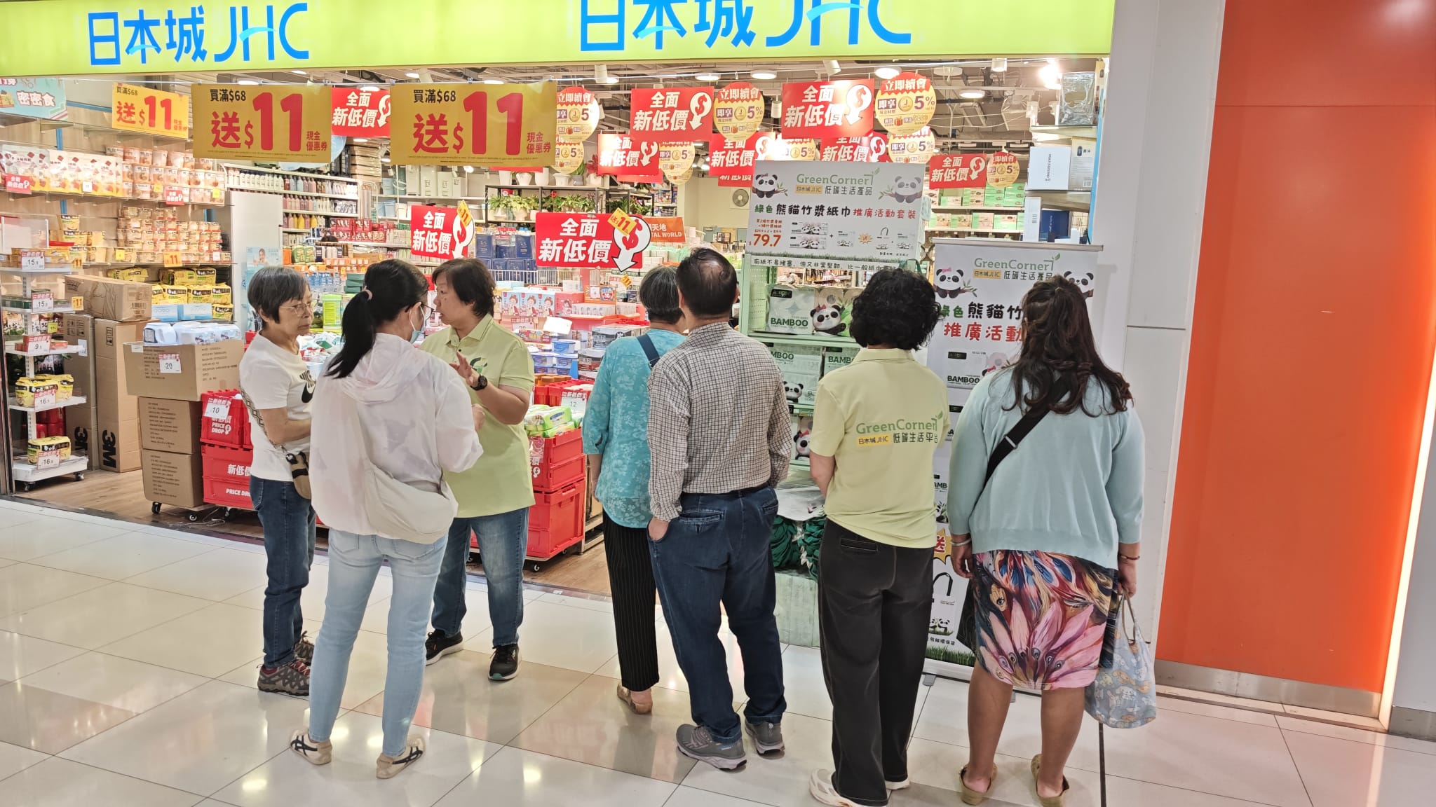 JHC 真好城門店外觀
